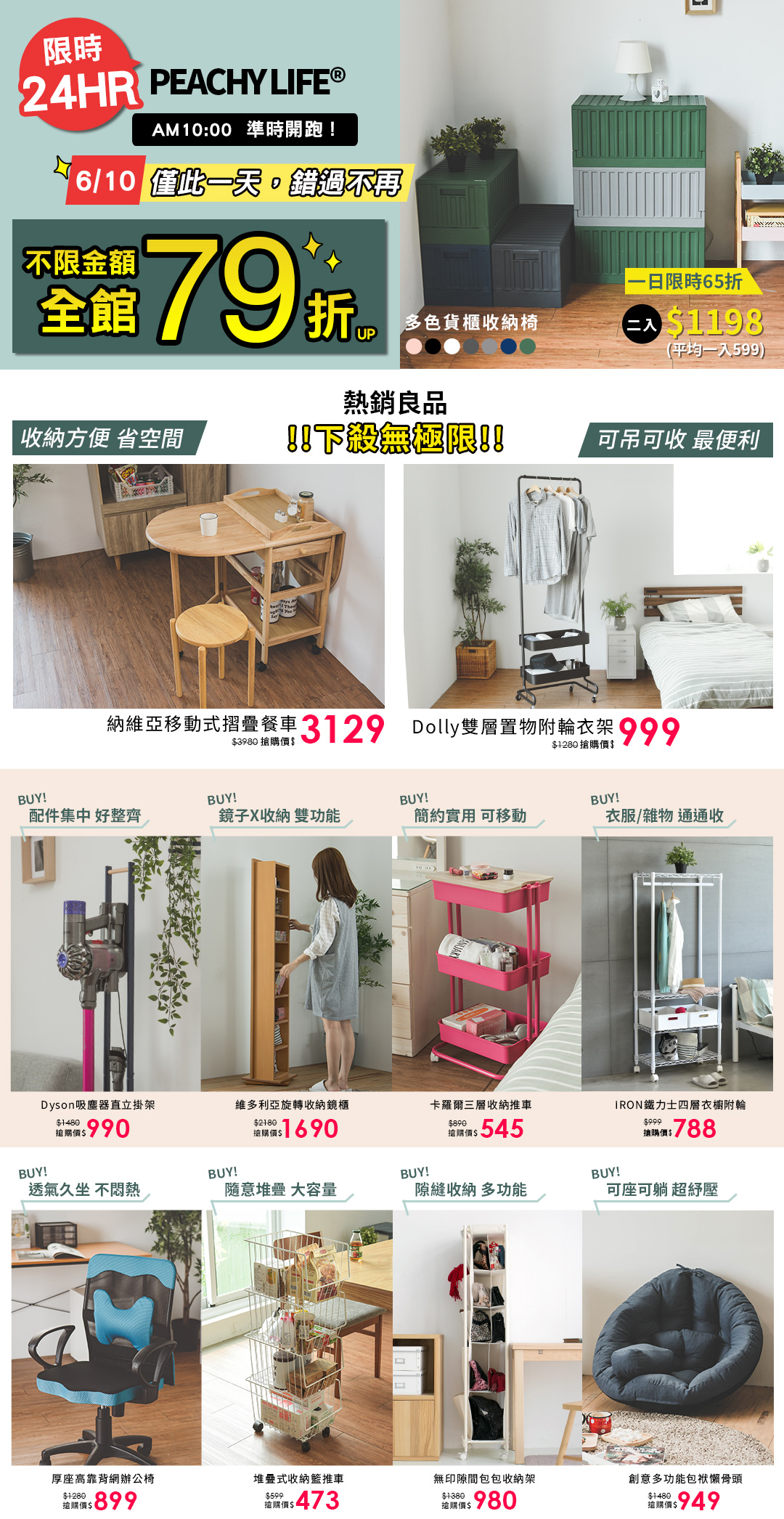 peachylifesale79